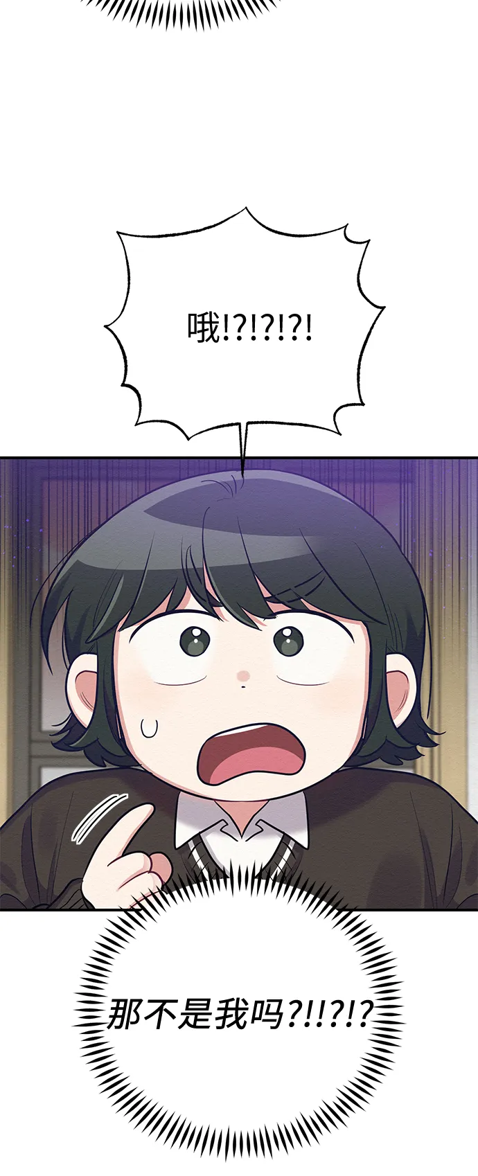 第38话 第3页