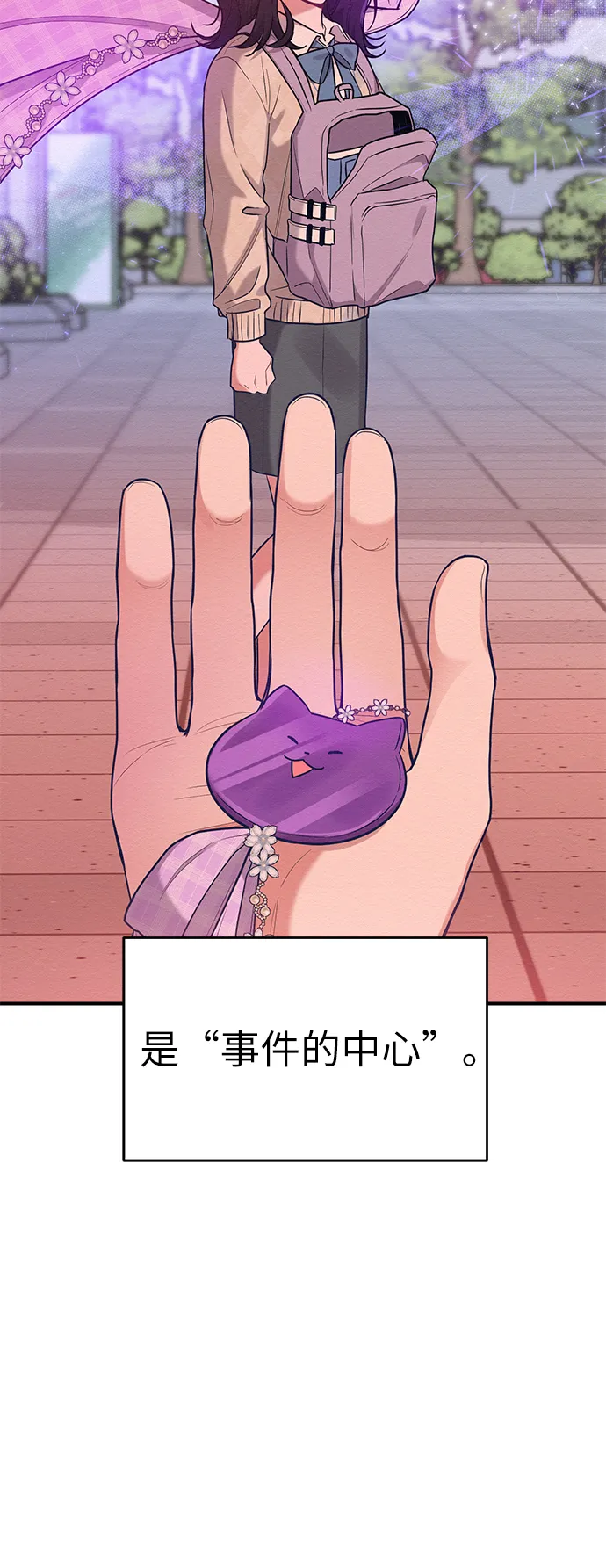 第38话 第21页