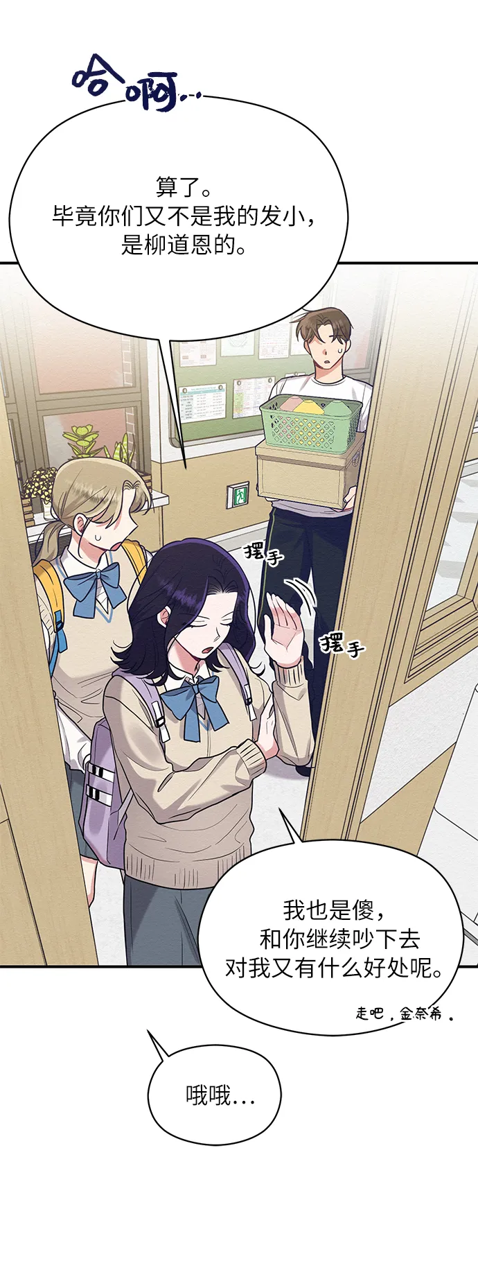 第37话 第33页