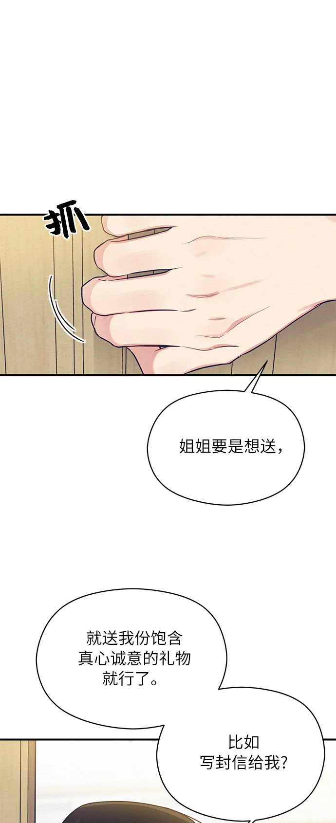 第37话 第45页