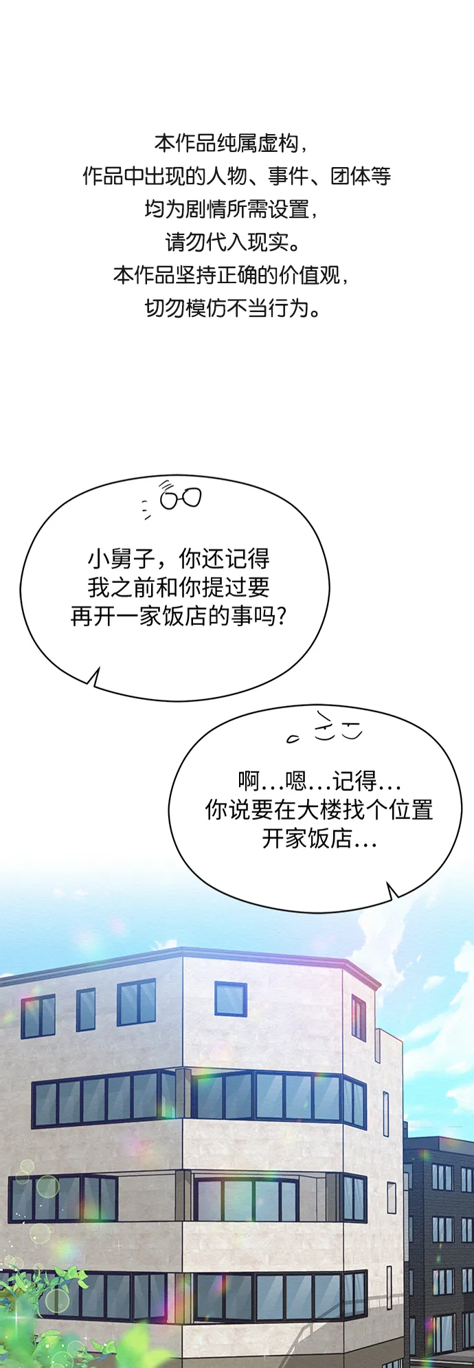 第35话 第1页