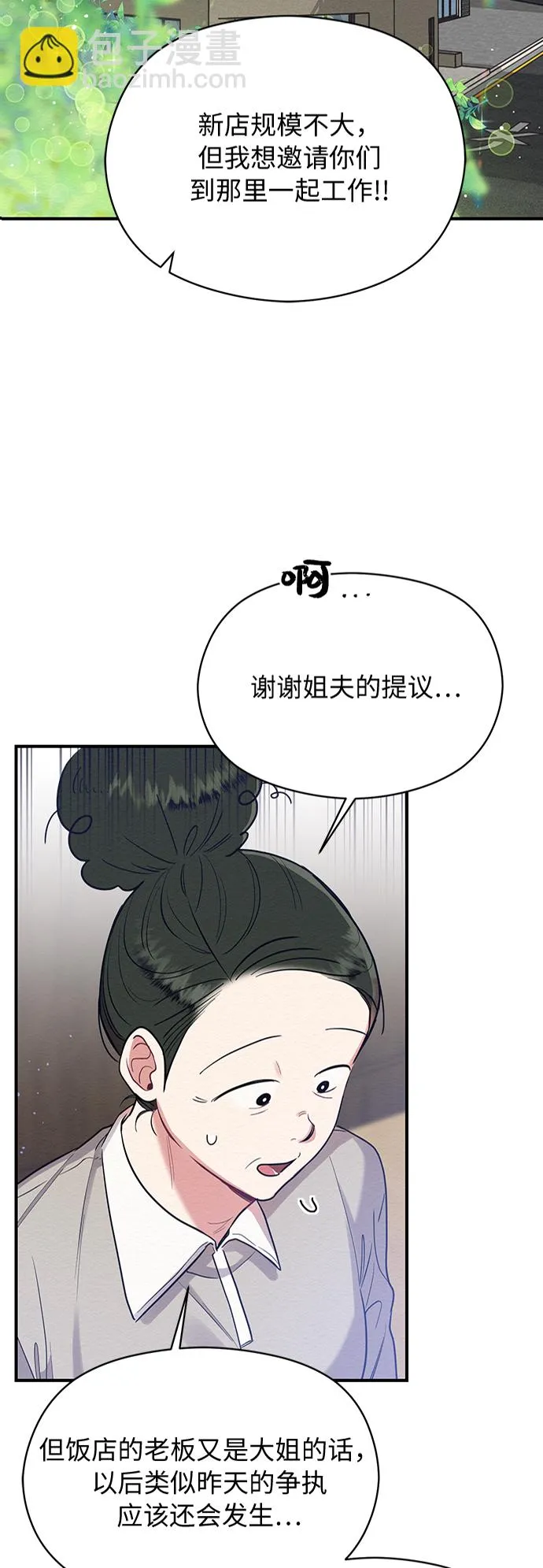 第35话 第2页