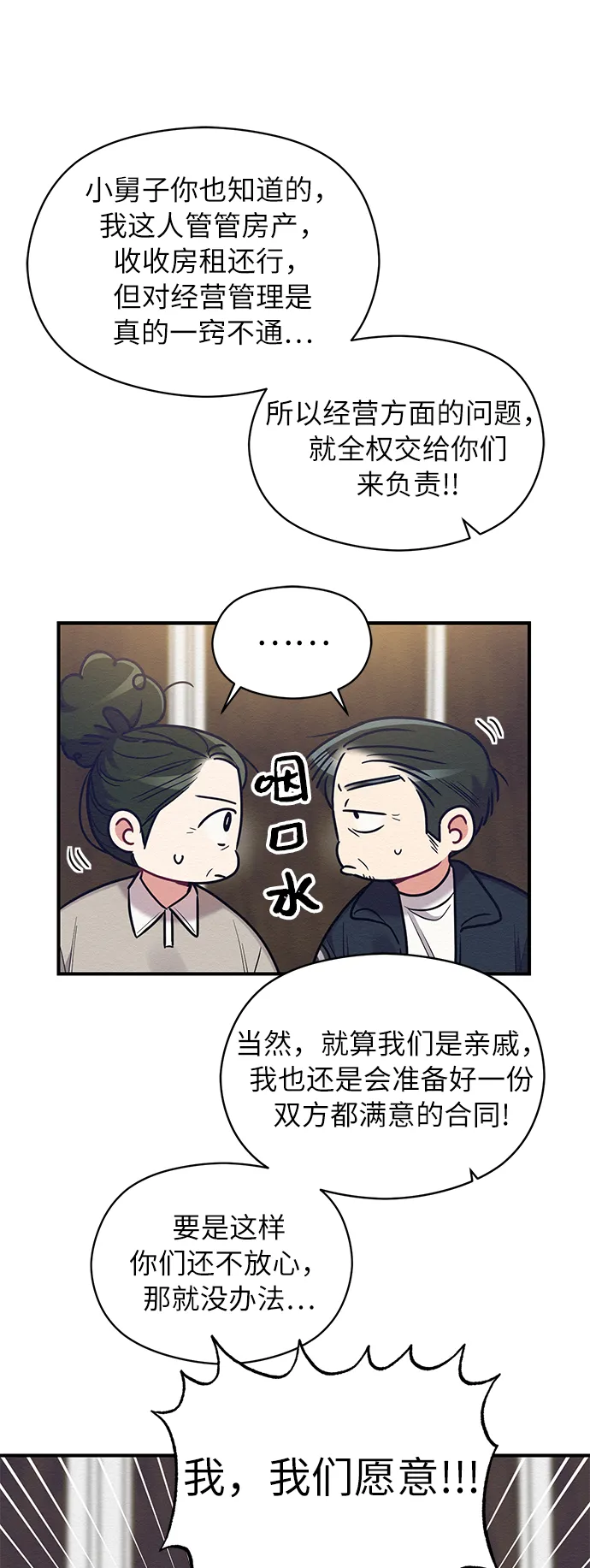 第35话 第6页