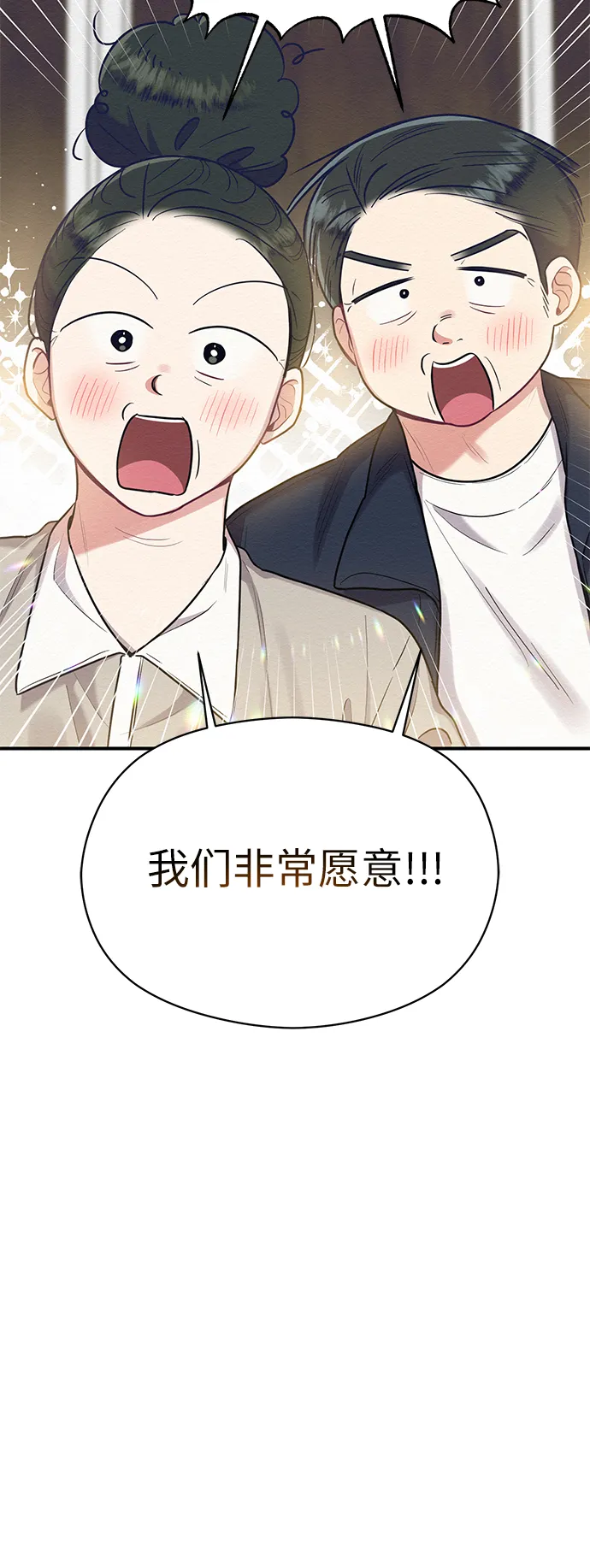 第35话 第7页