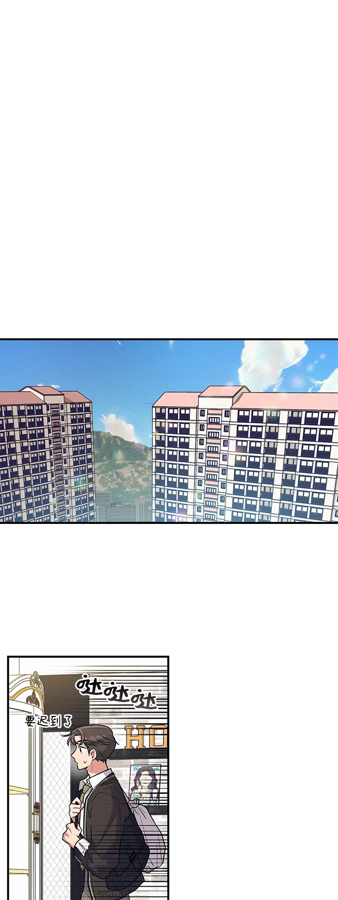 第35话 第8页