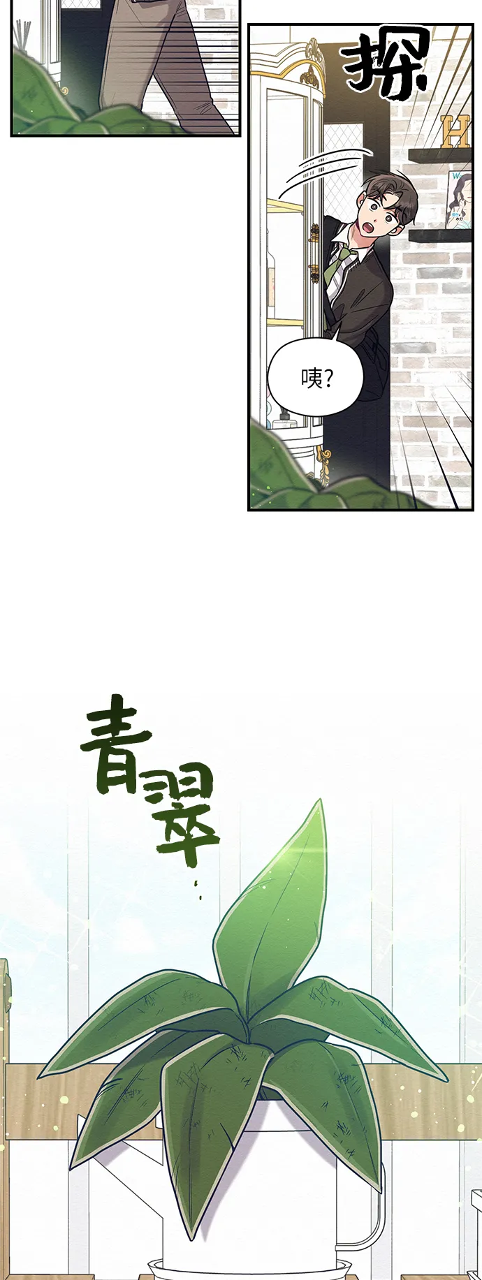 第35话 第9页