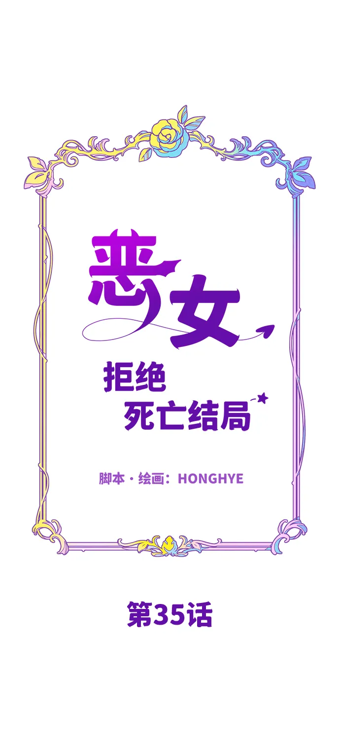 第35话 第12页