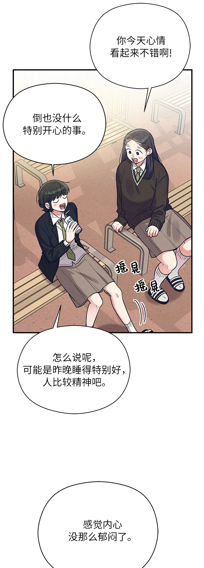 第35话 第14页