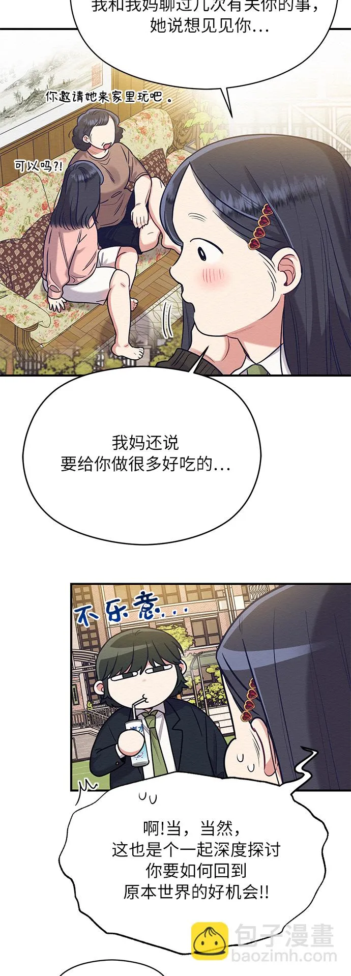 第35话 第16页