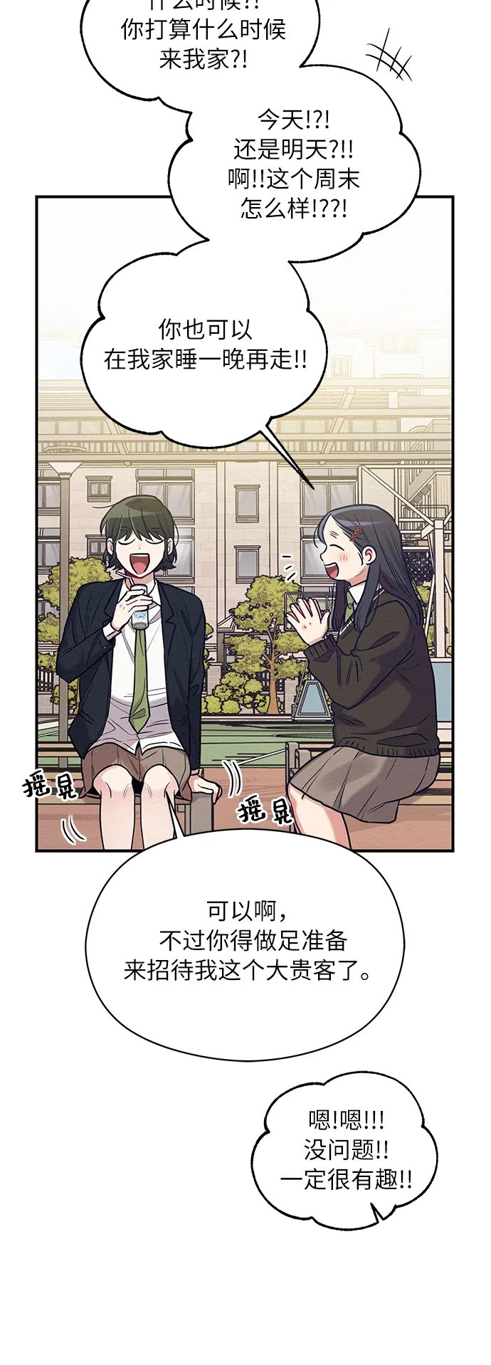 第35话 第18页