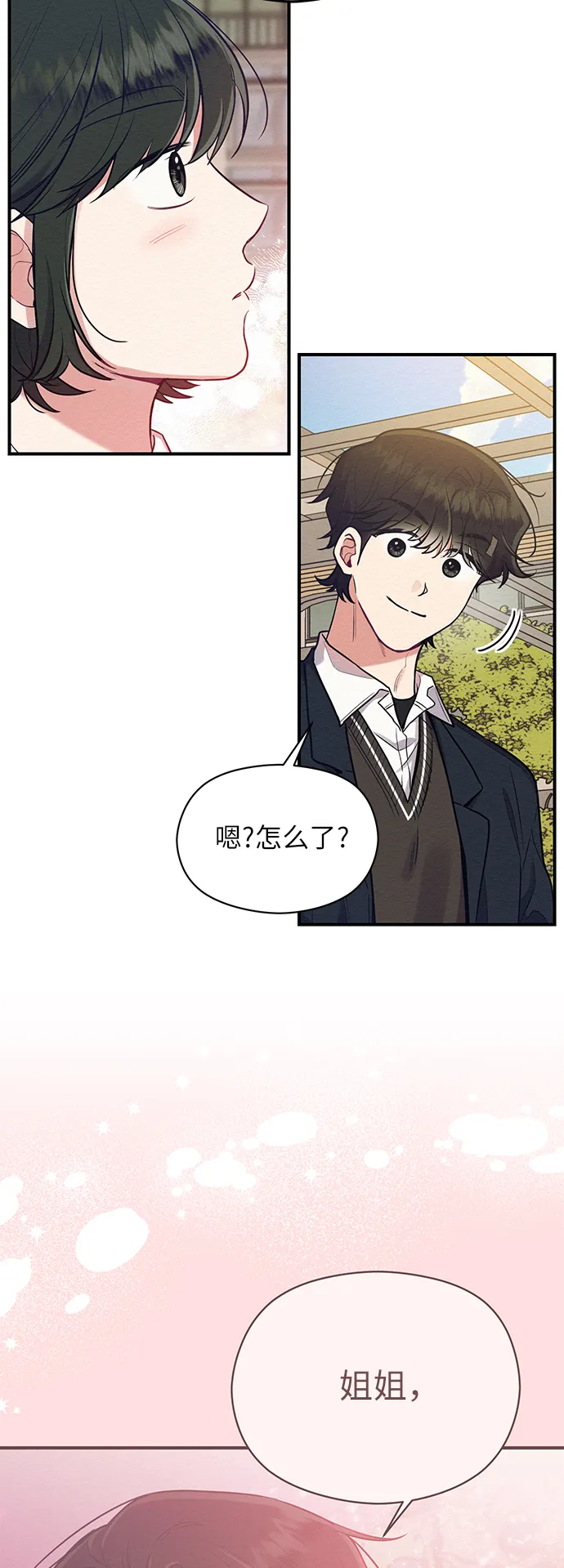 第35话 第21页