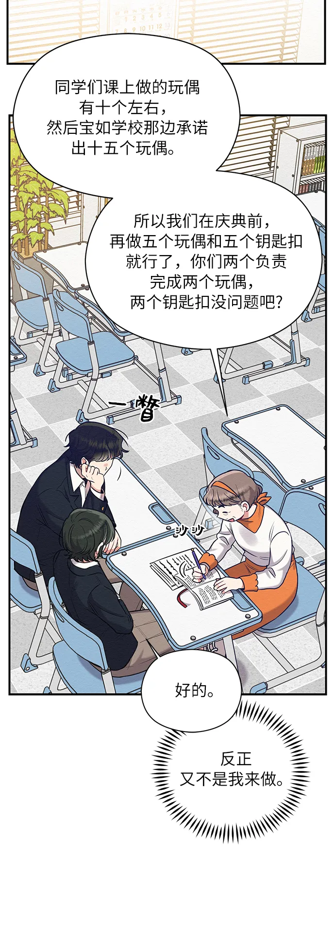 第35话 第24页
