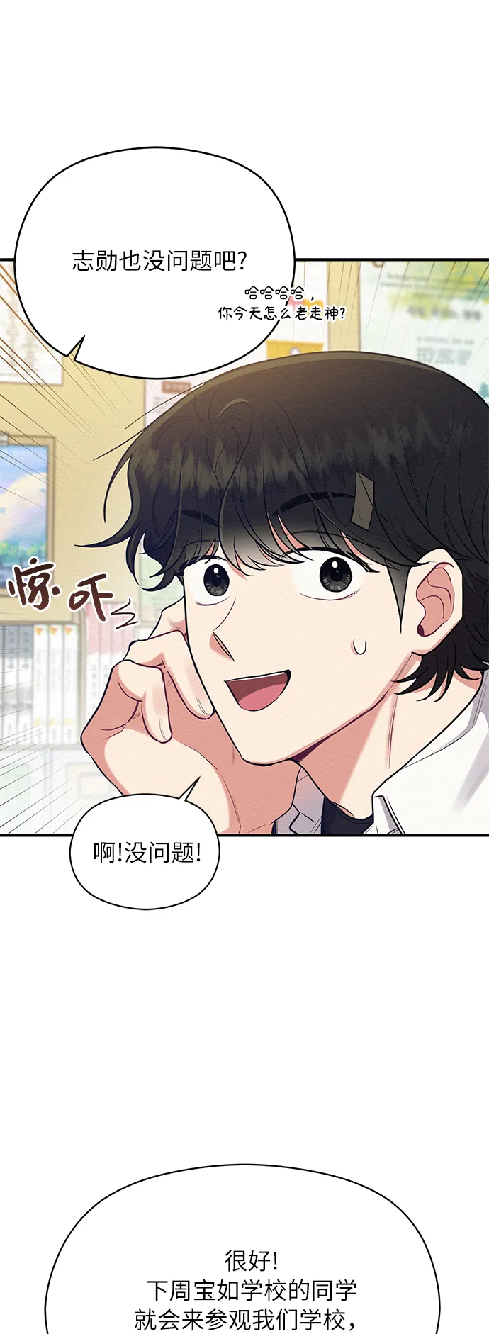 第35话 第25页