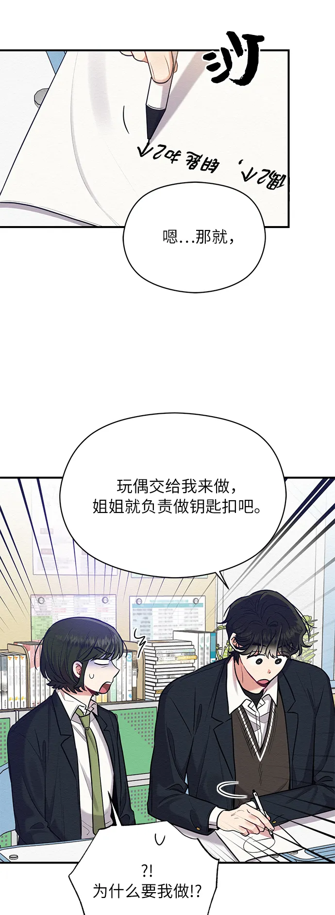 第35话 第27页