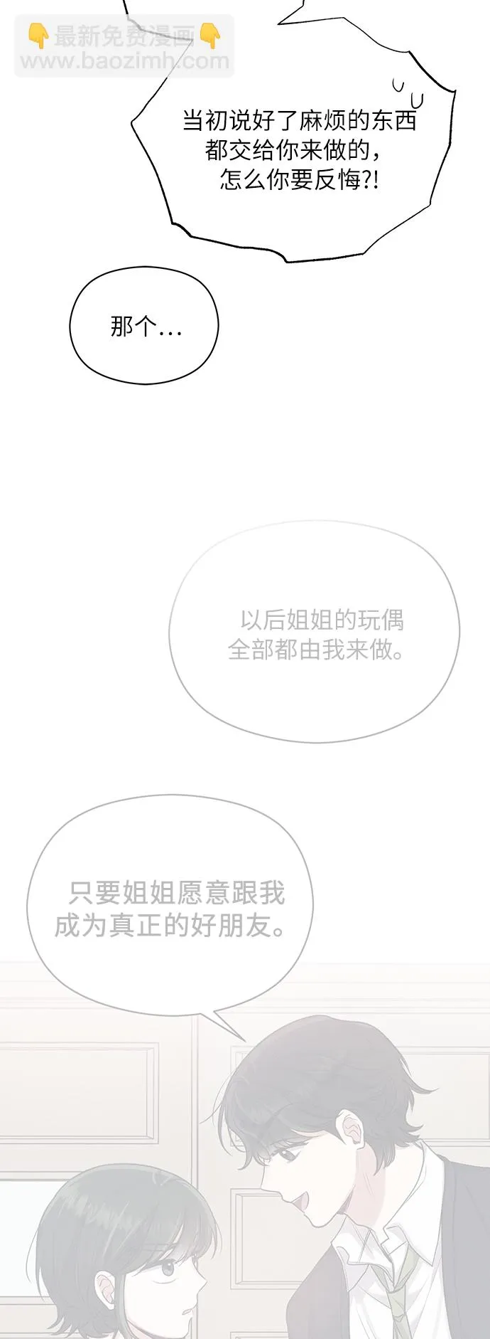 第35话 第28页