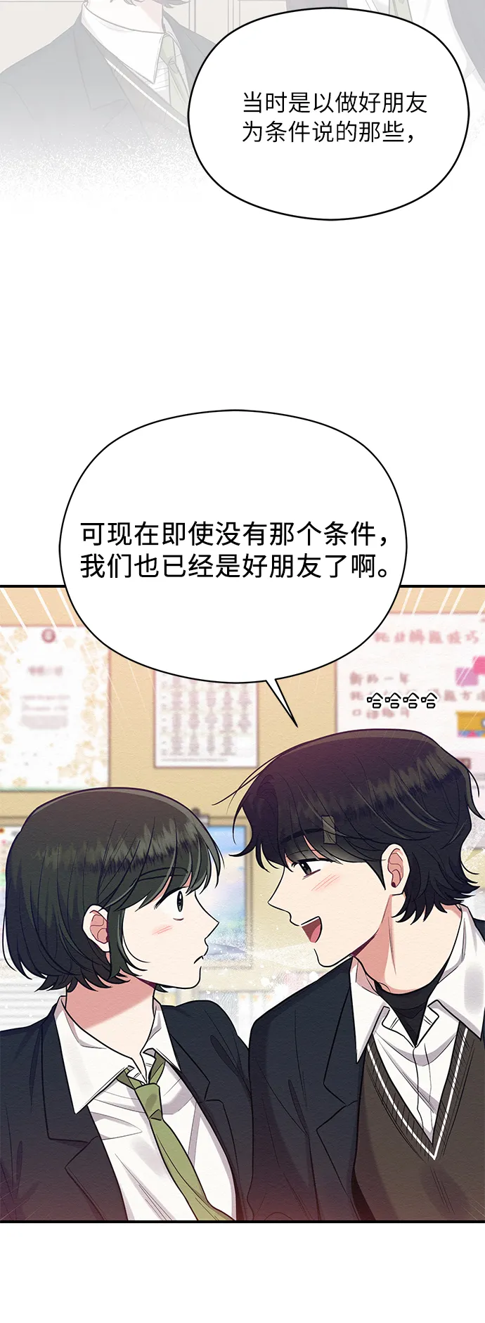 第35话 第29页