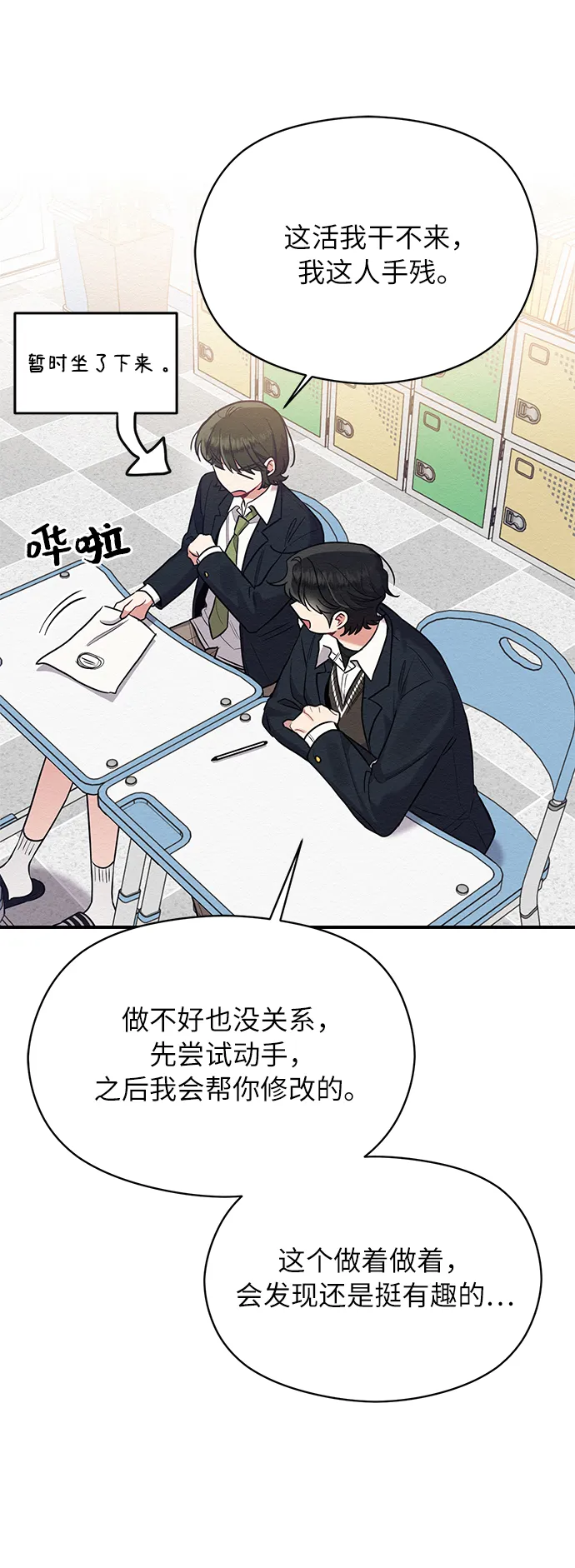 第35话 第31页