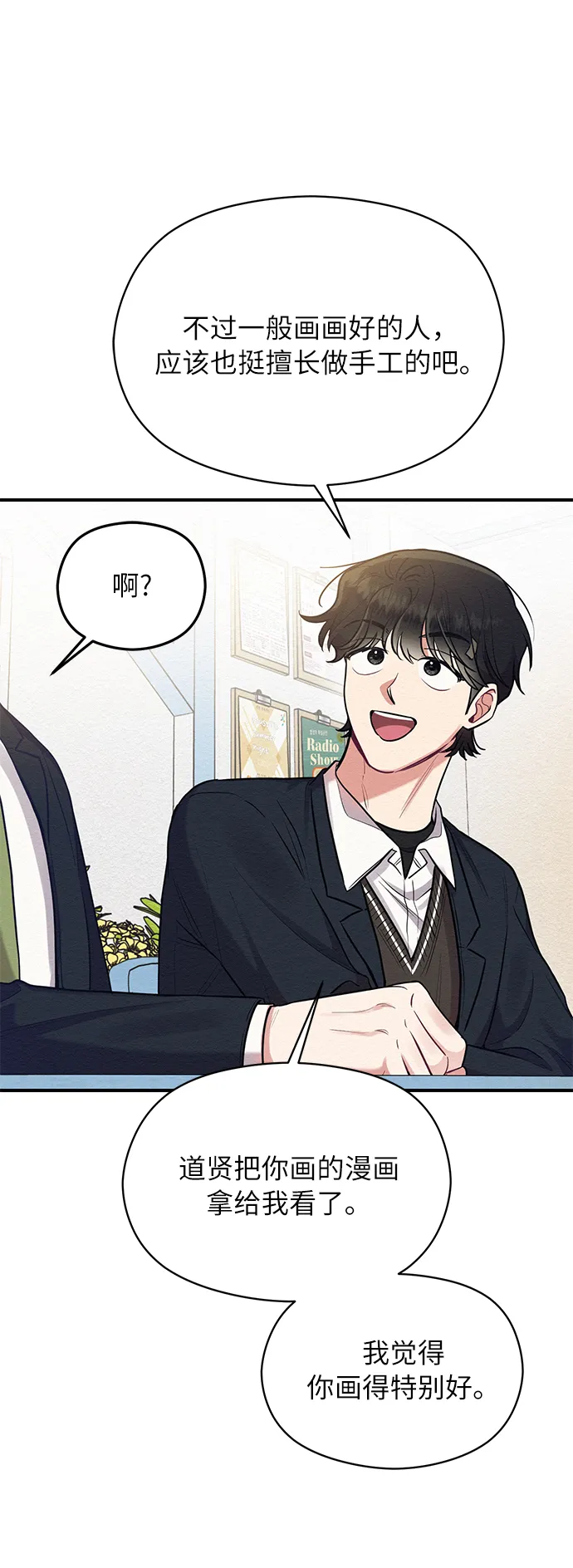 第35话 第32页