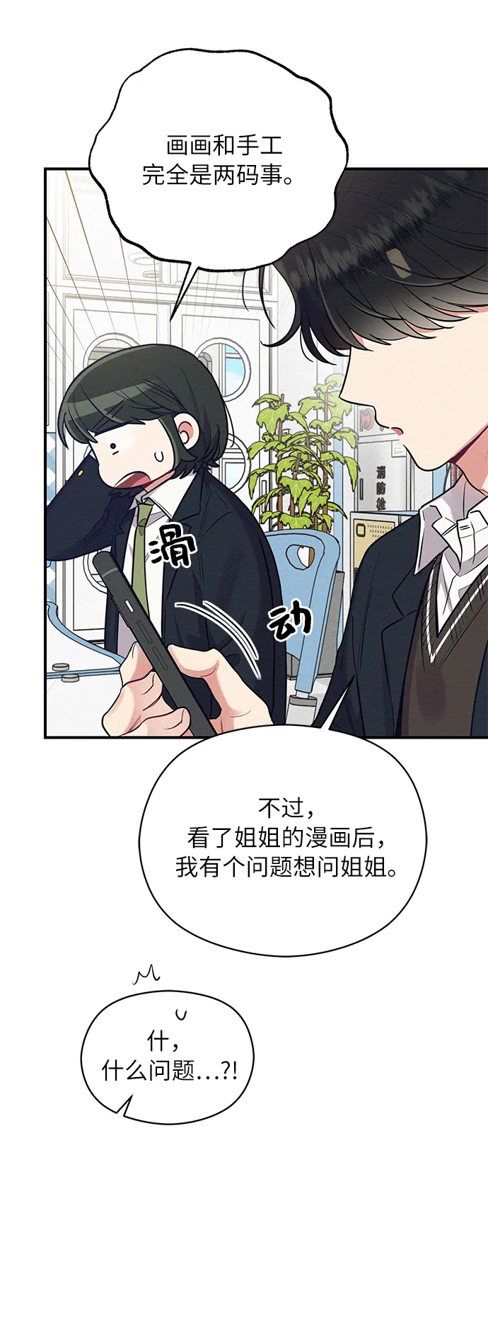 第35话 第33页