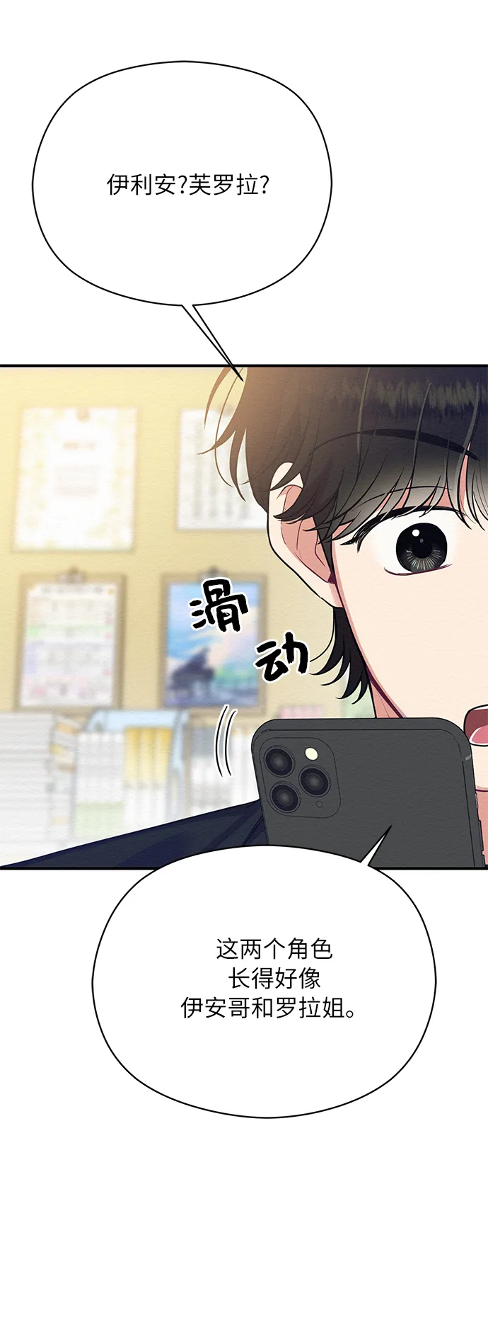 第35话 第34页
