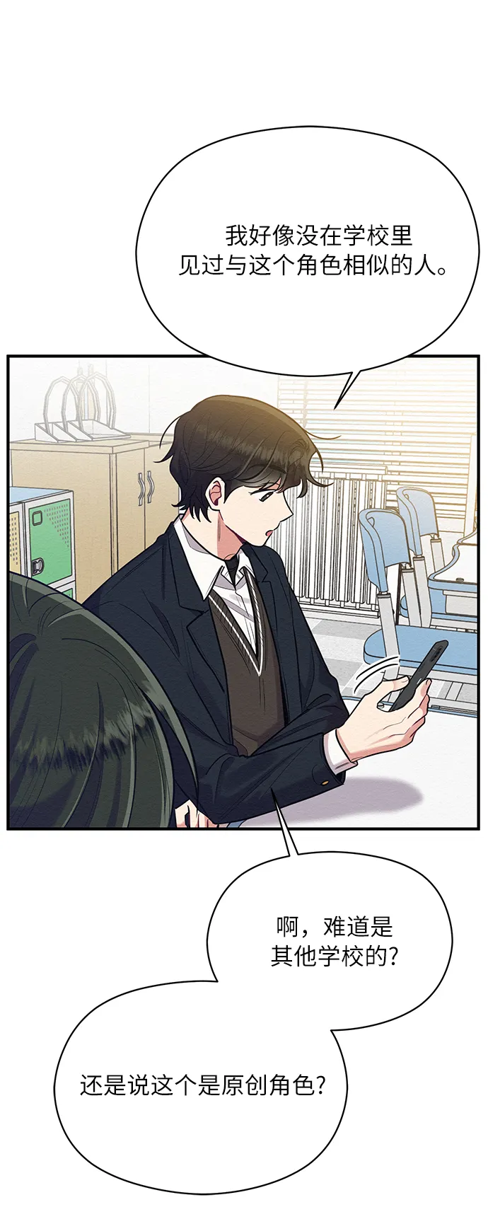 第35话 第37页