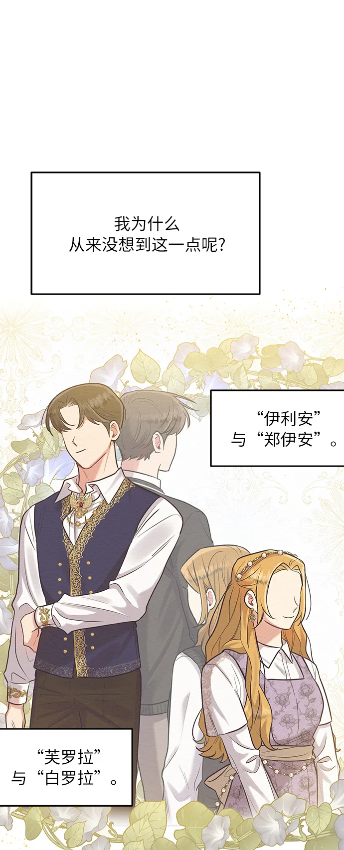 第35话 第38页