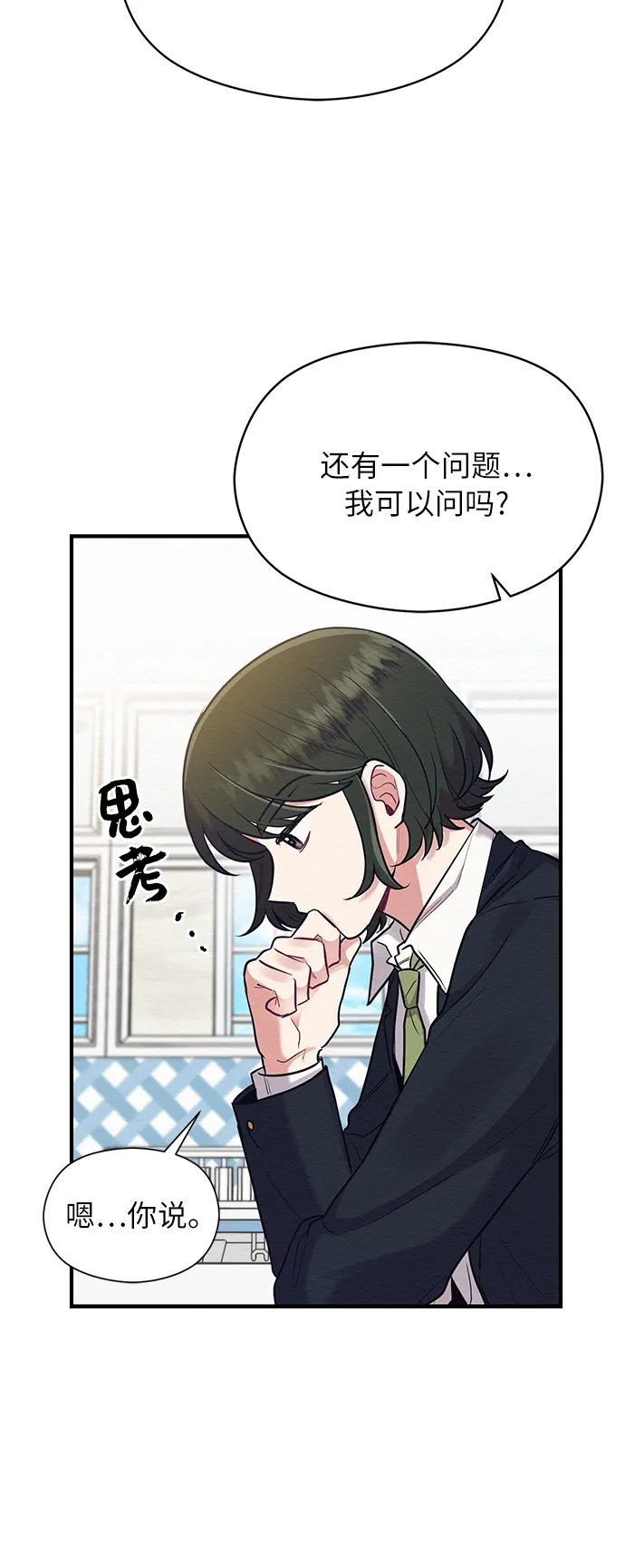第35话 第40页