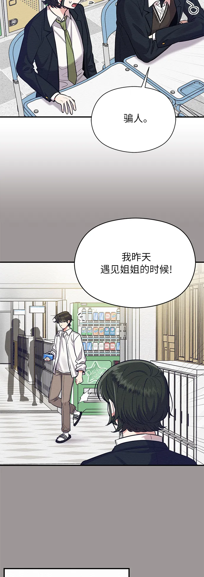 第35话 第42页