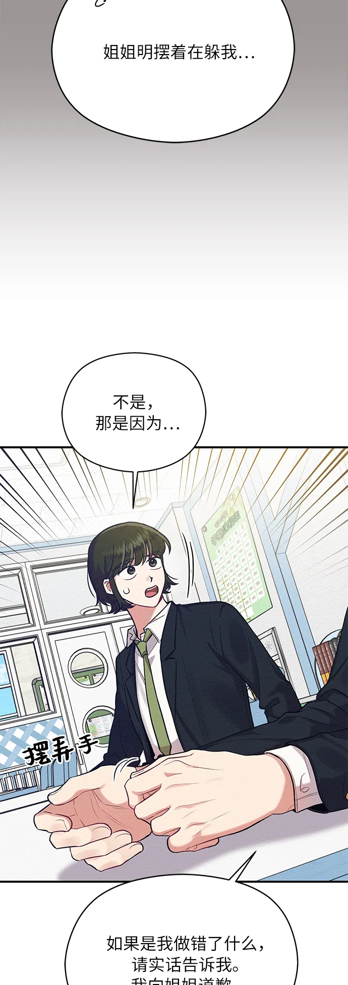 第35话 第44页