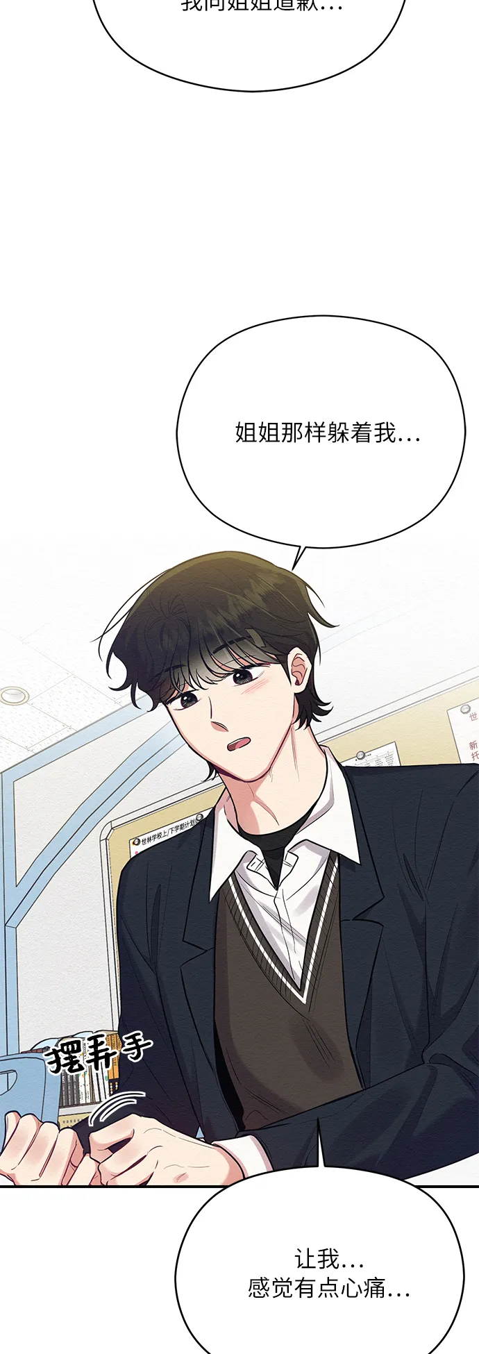 第35话 第45页