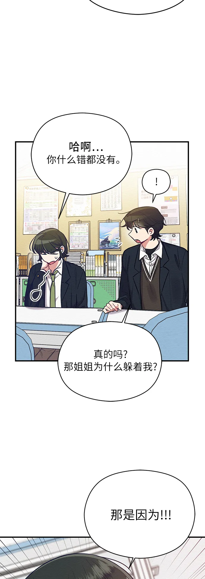 第35话 第46页