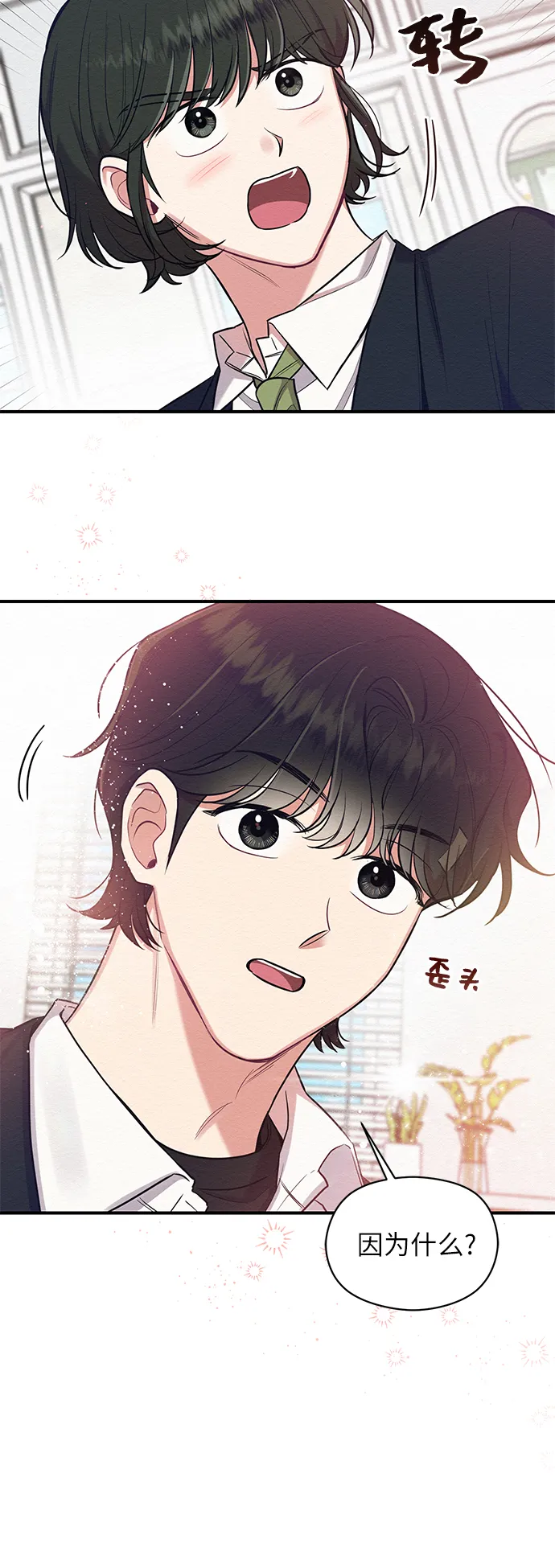 第35话 第47页