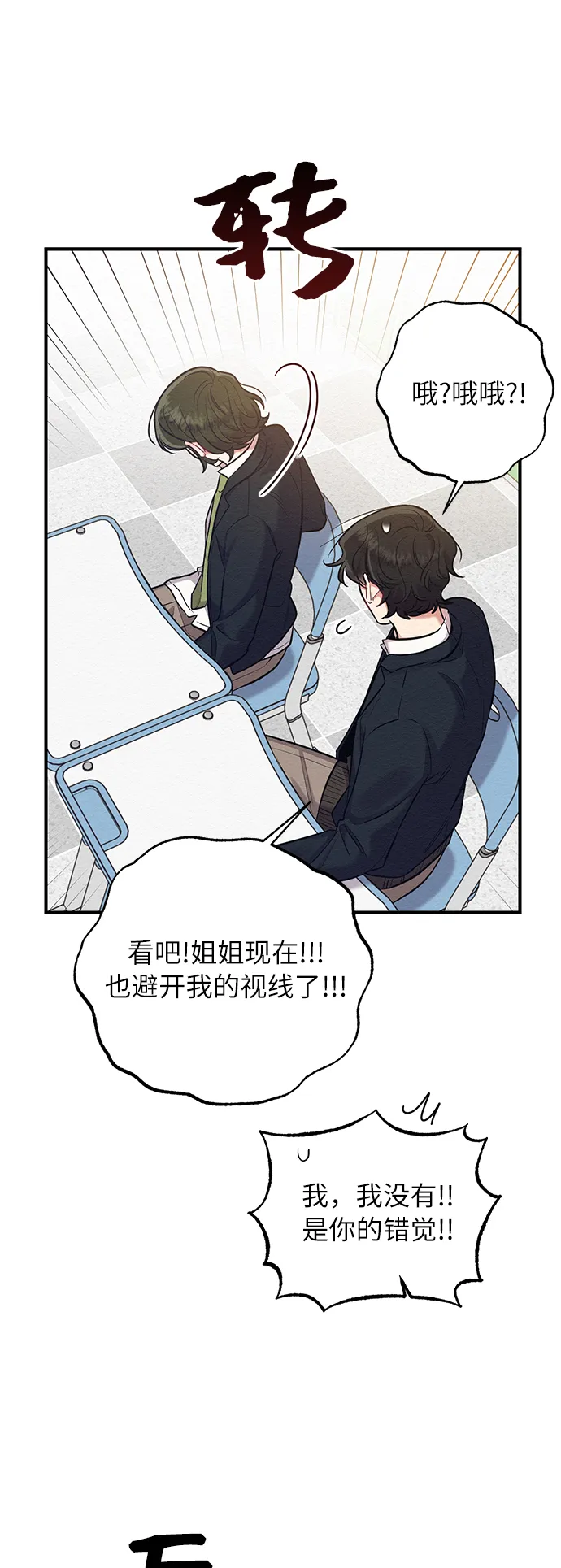 第35话 第48页