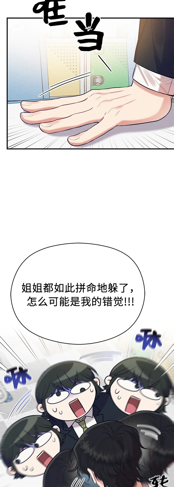 第35话 第49页