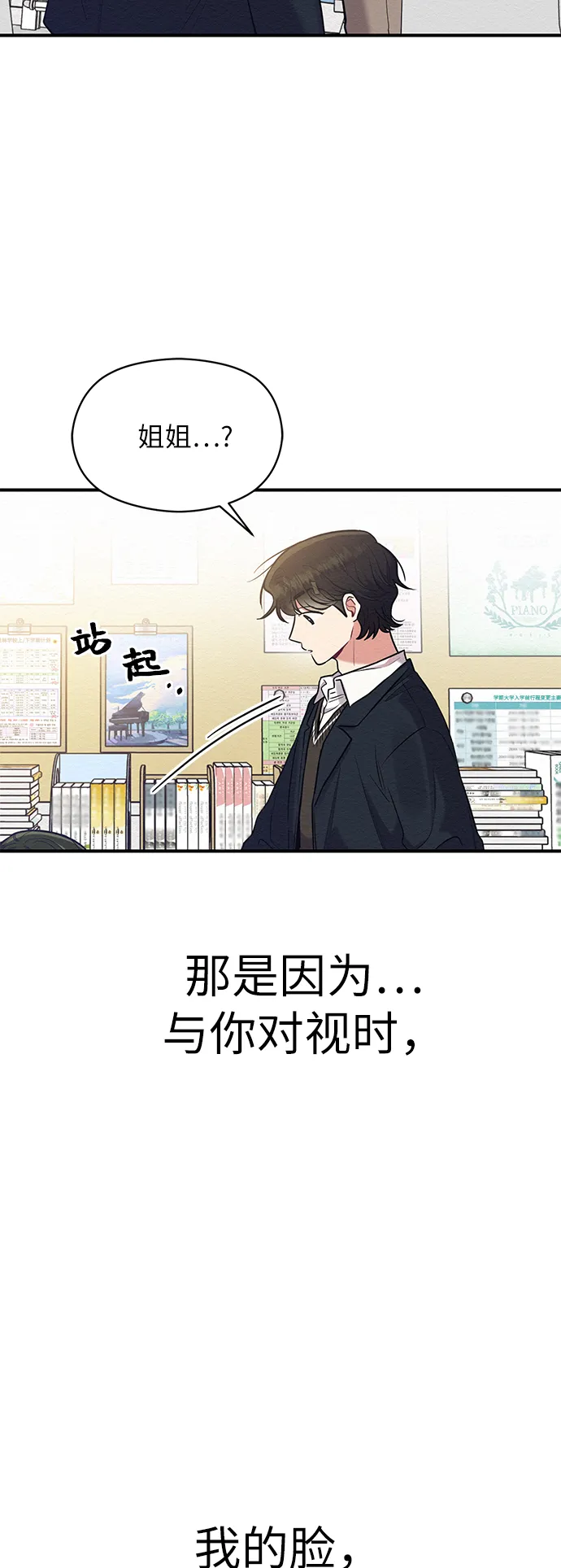 第35话 第53页