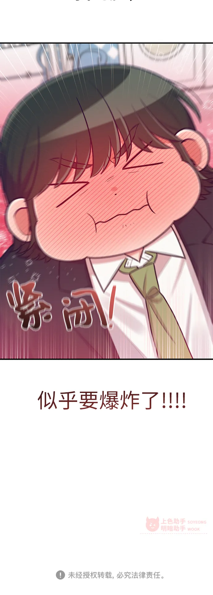第35话 第54页