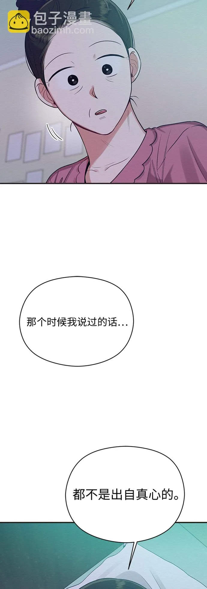 第34话 第2页