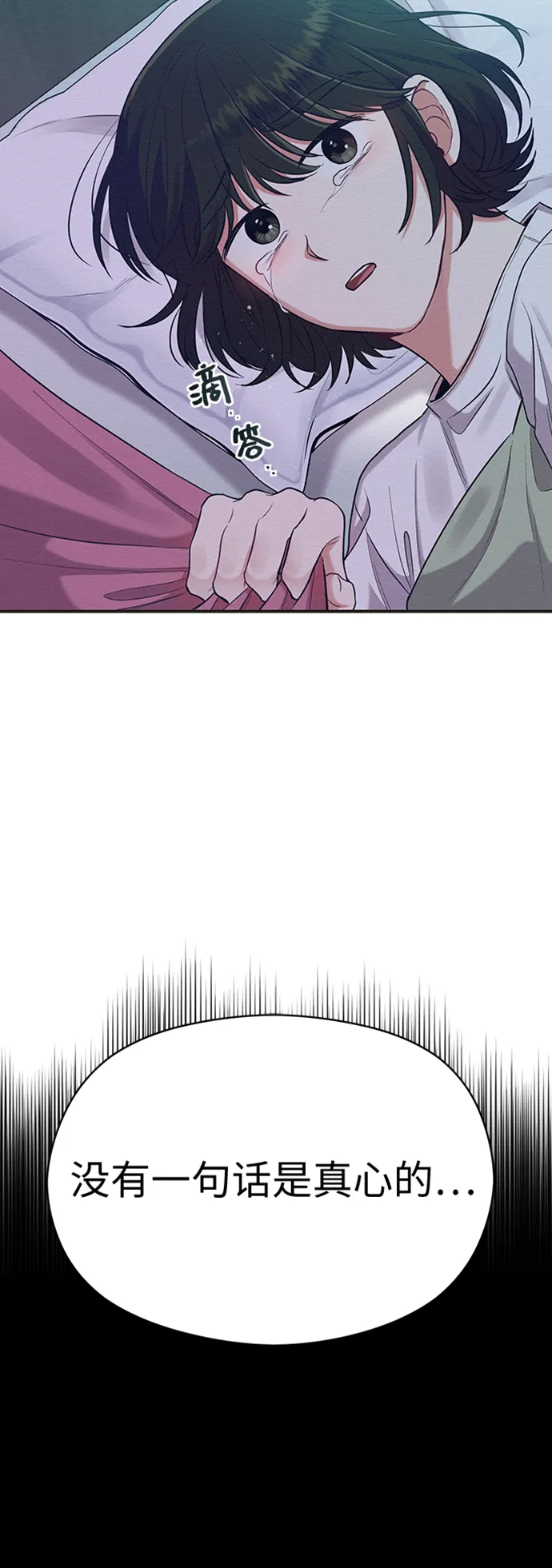 第34话 第3页
