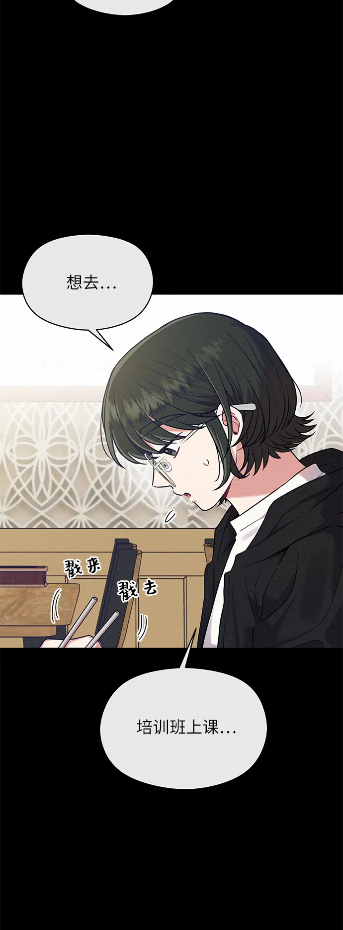 第34话 第8页