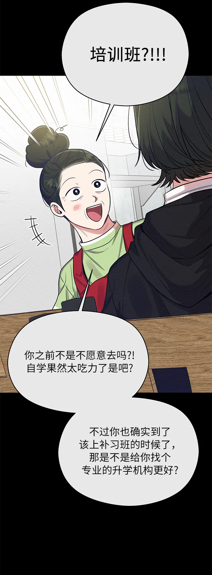 第34话 第9页