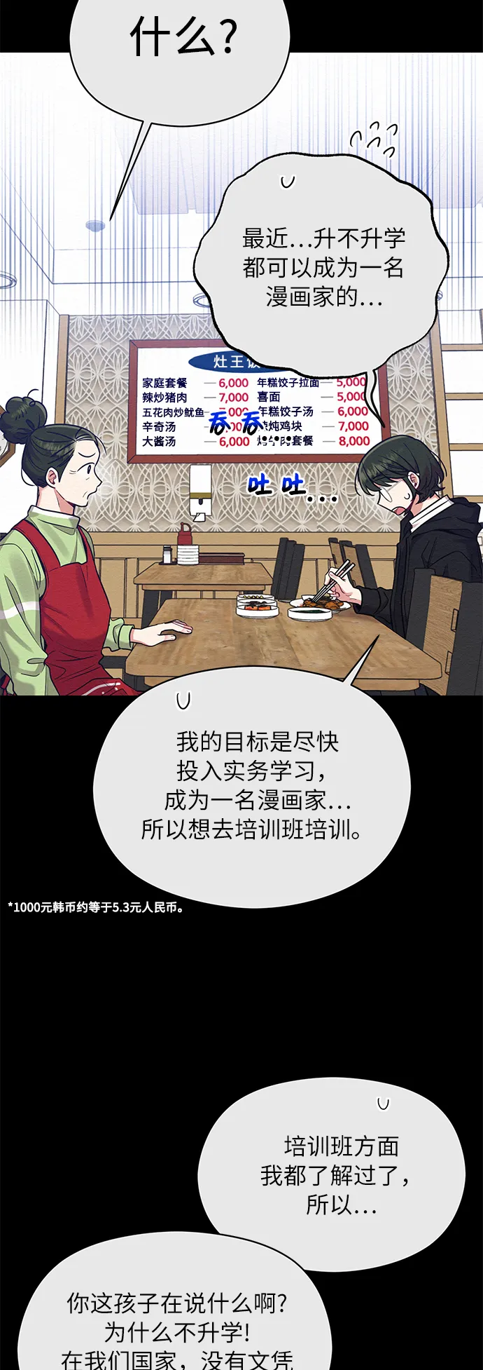 第34话 第11页