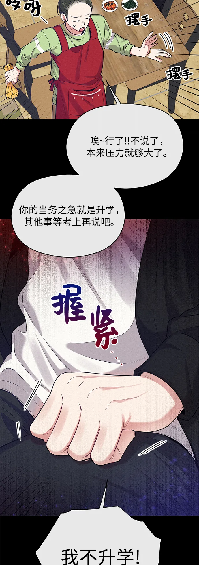第34话 第14页