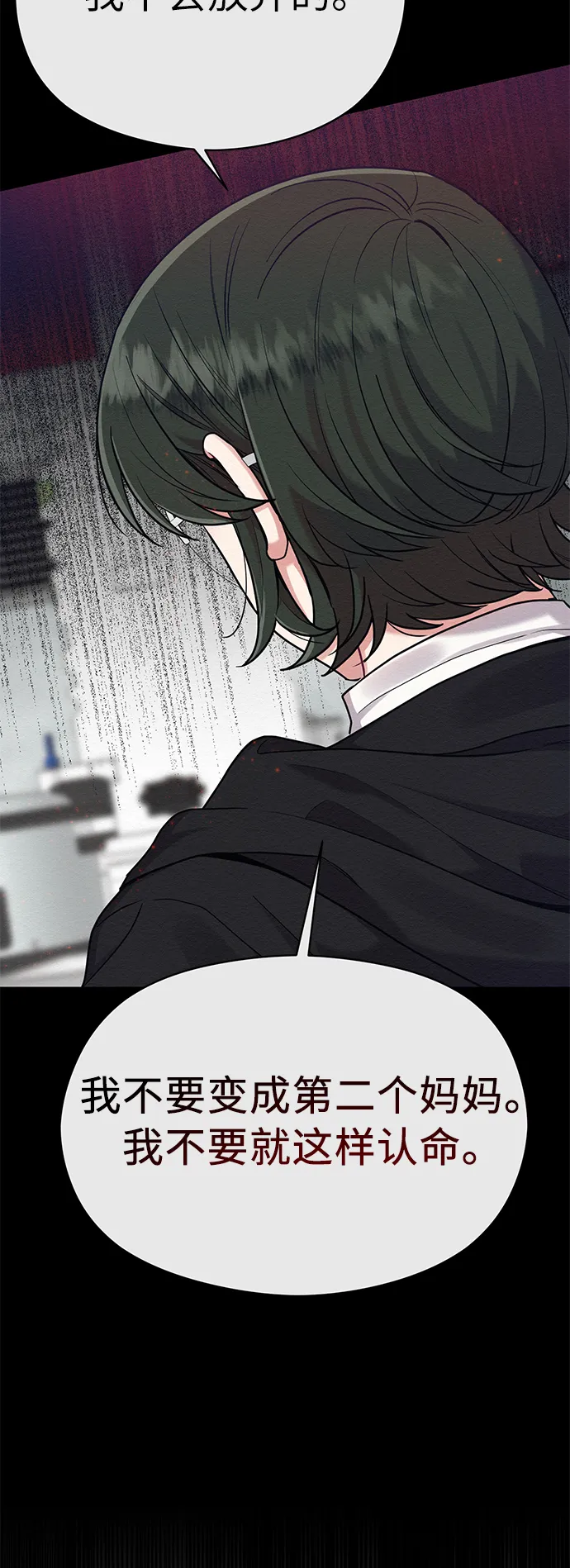 第34话 第17页