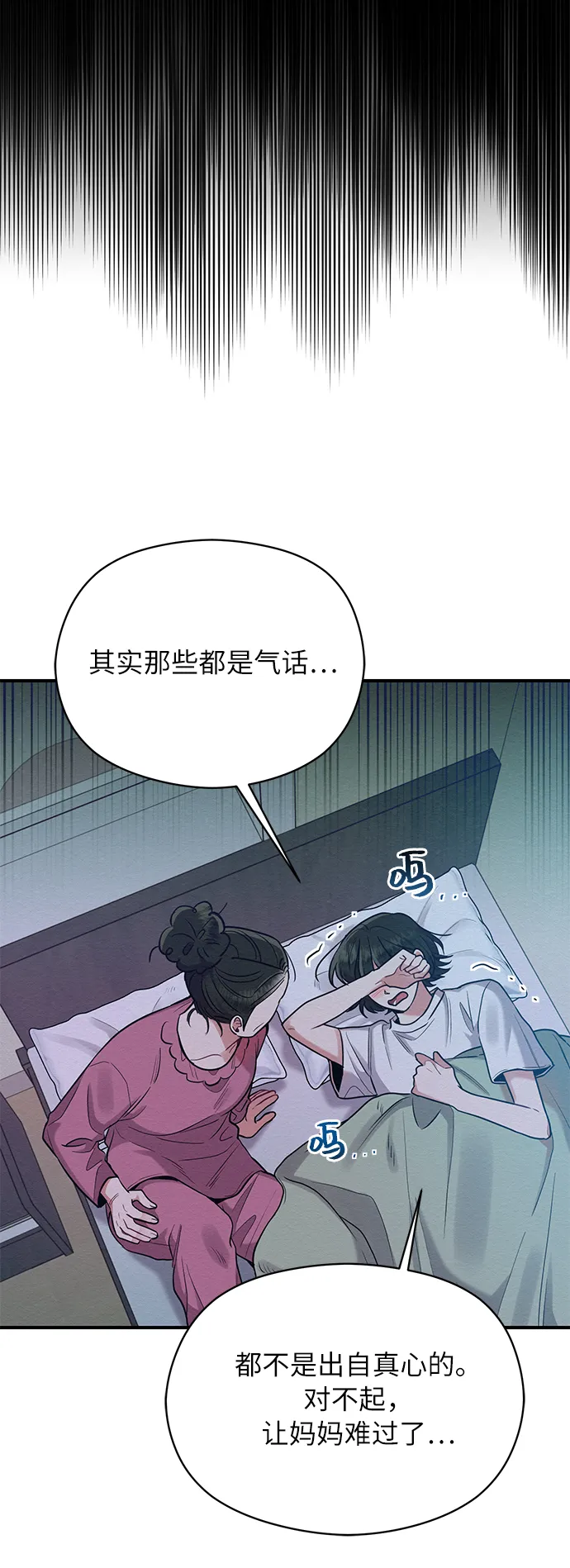 第34话 第18页
