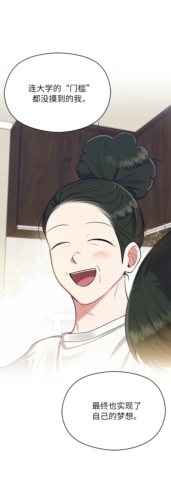 第34话 第23页