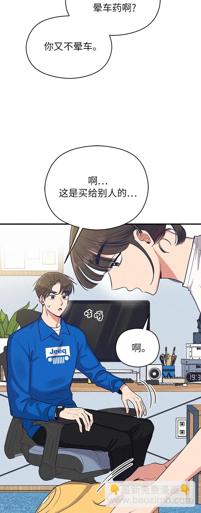 第32话 第5页