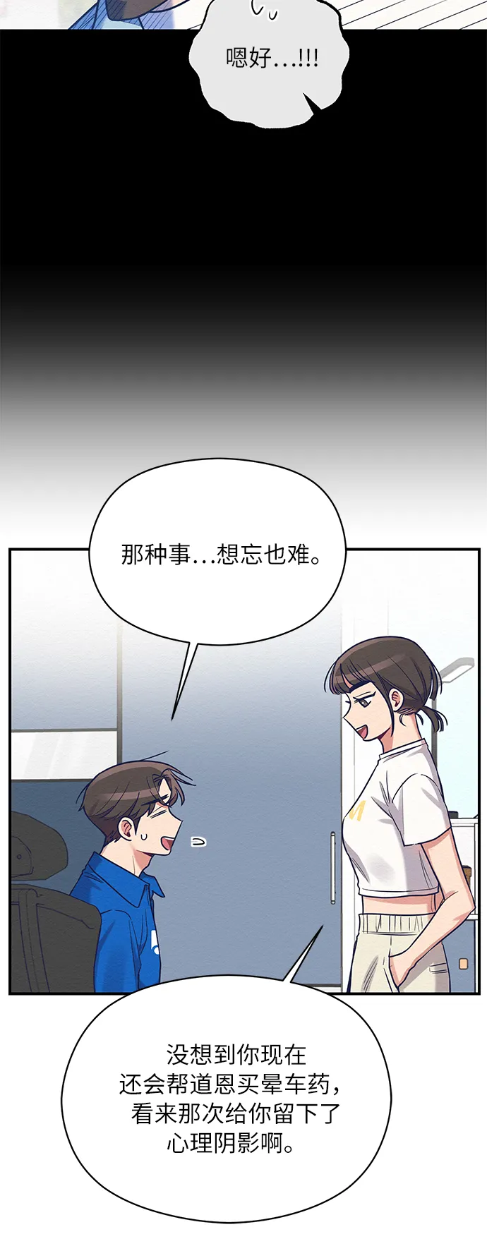 第32话 第10页