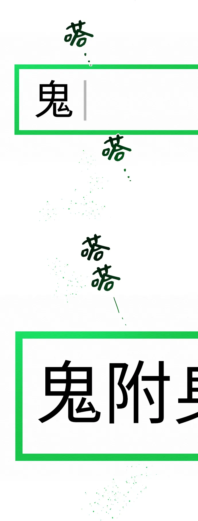 第32话 第23页