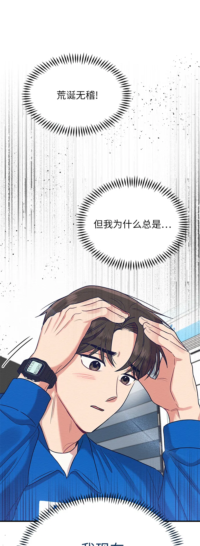 第32话 第25页