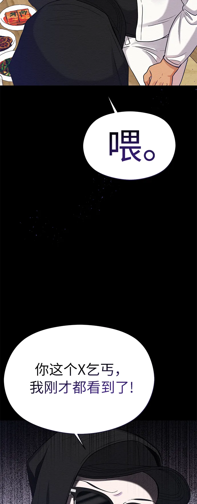 第32话 第56页